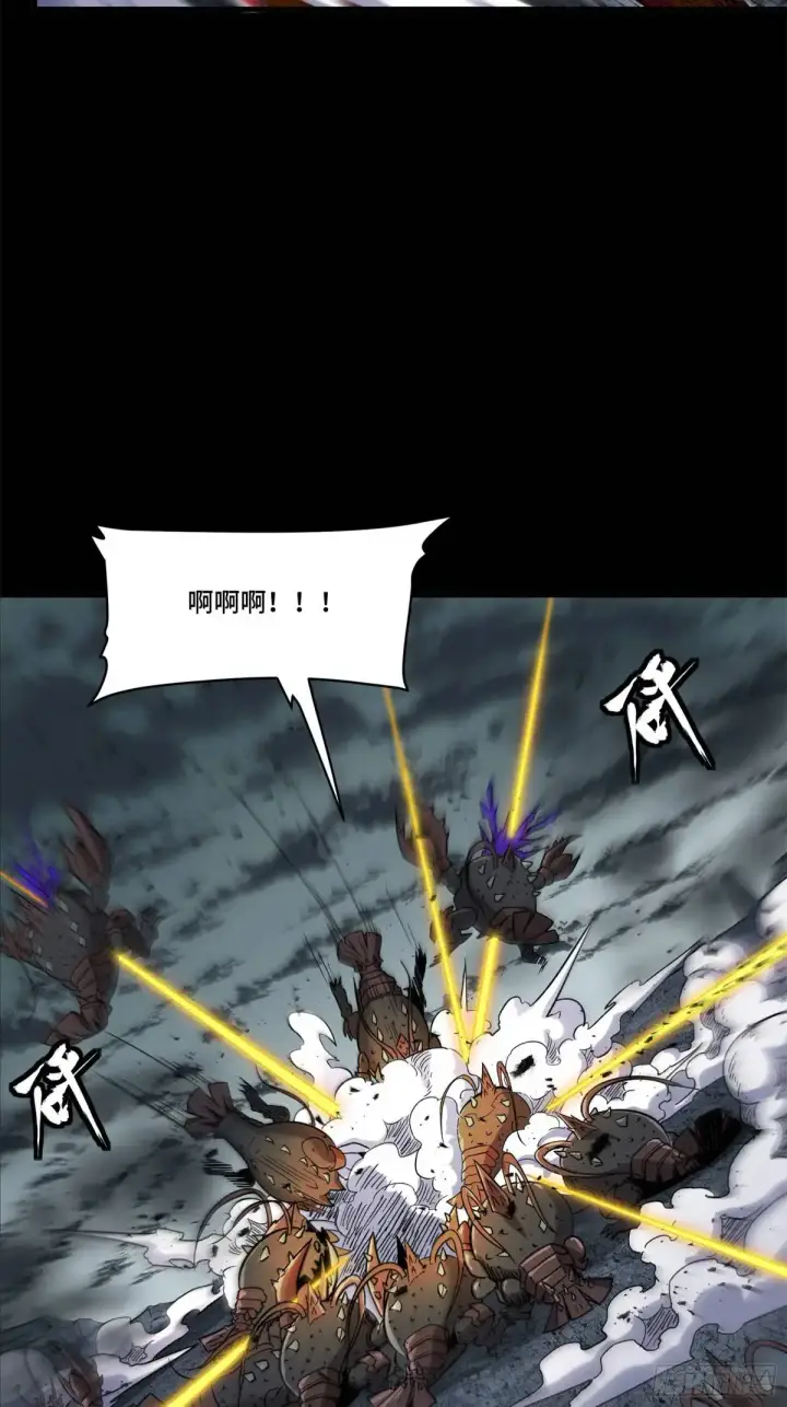 漫画《星甲魂将传》145 不干人事第70张图