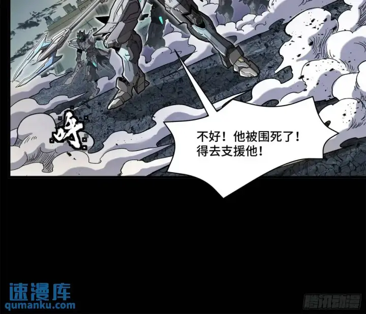 漫画《星甲魂将传》145 不干人事第72张图