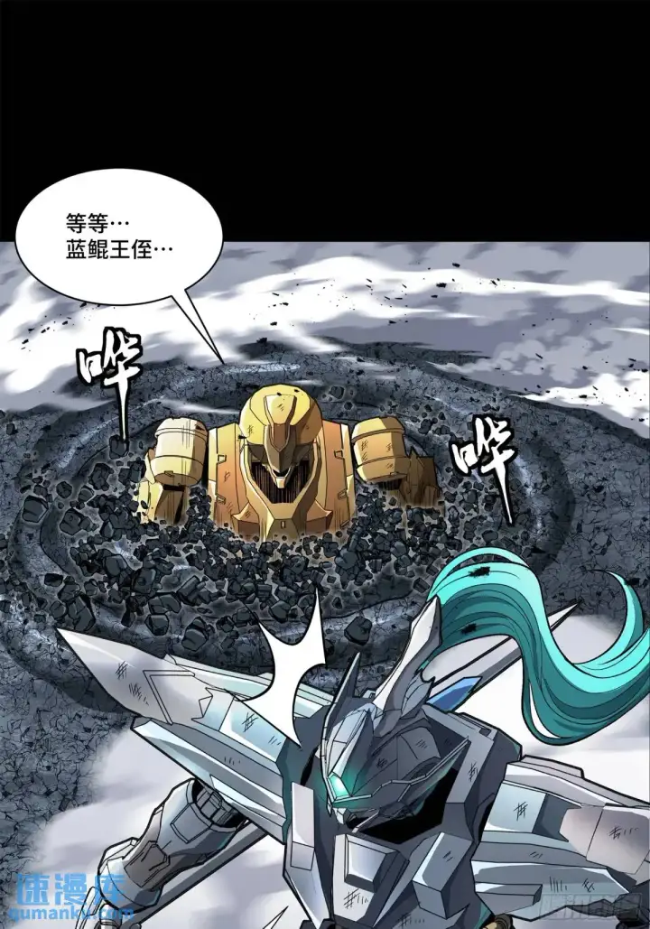 漫画《星甲魂将传》145 不干人事第73张图