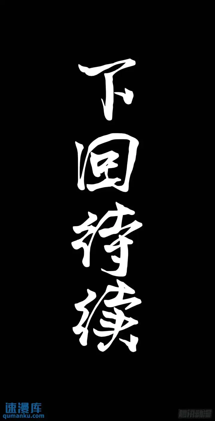 漫画《星甲魂将传》145 不干人事第77张图