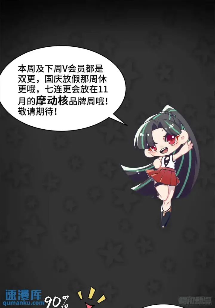 漫画《星甲魂将传》145 不干人事第78张图