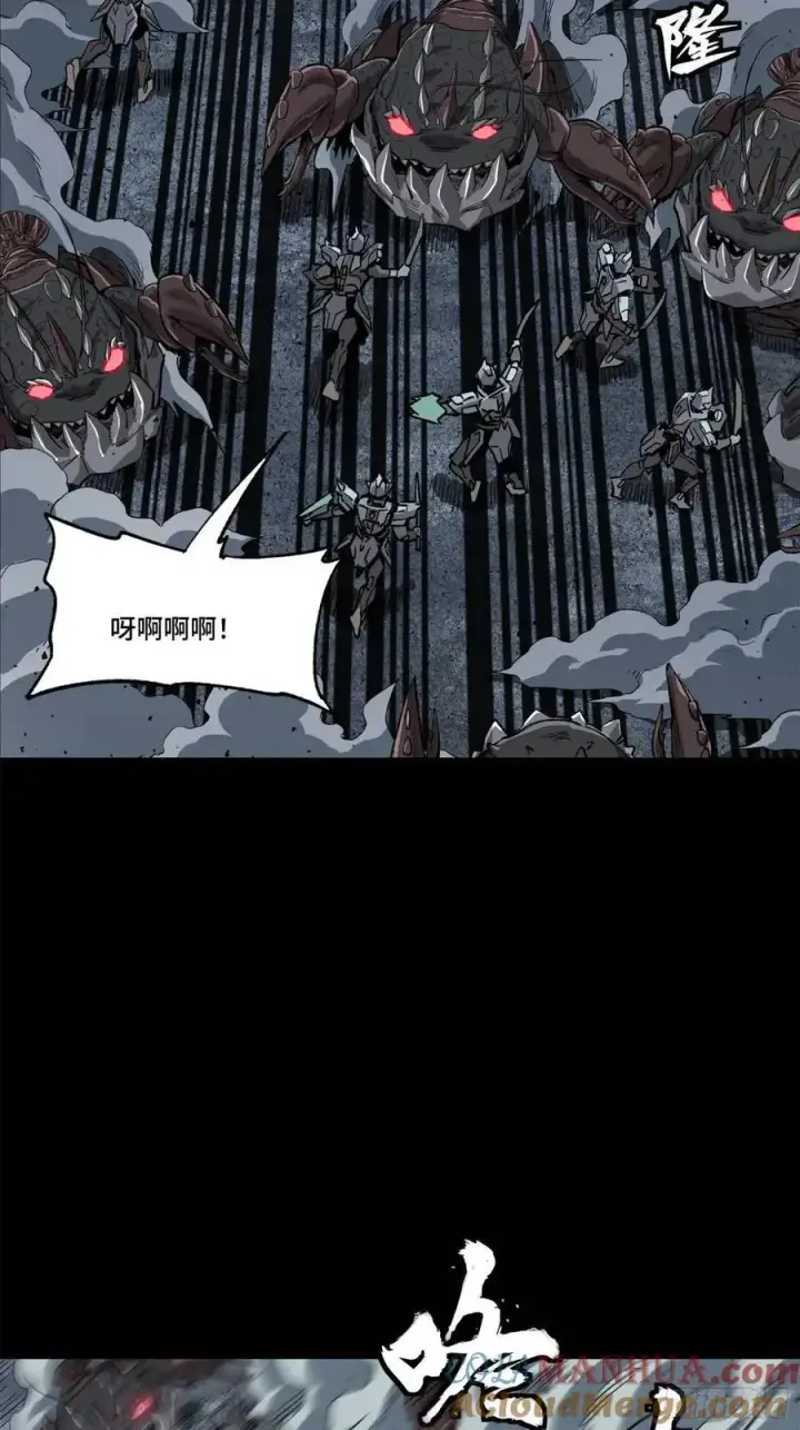 漫画《星甲魂将传》146 蓝鲲的抉择第10张图