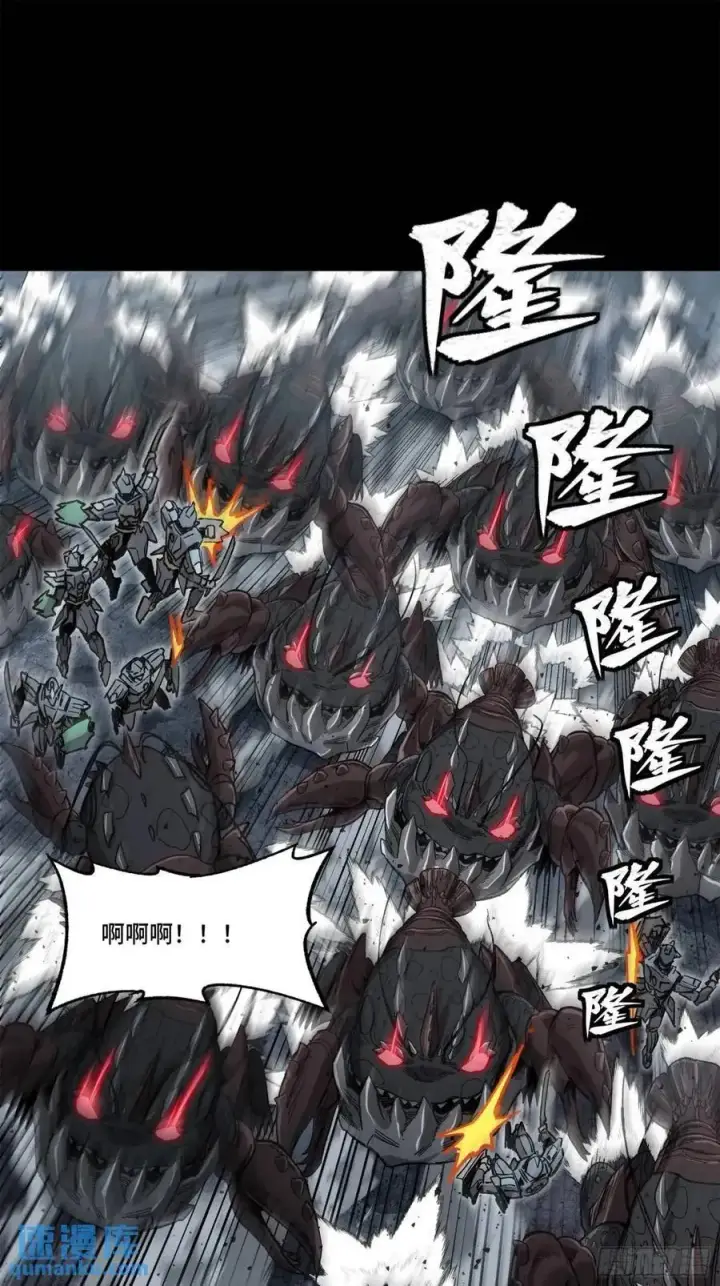 漫画《星甲魂将传》146 蓝鲲的抉择第12张图