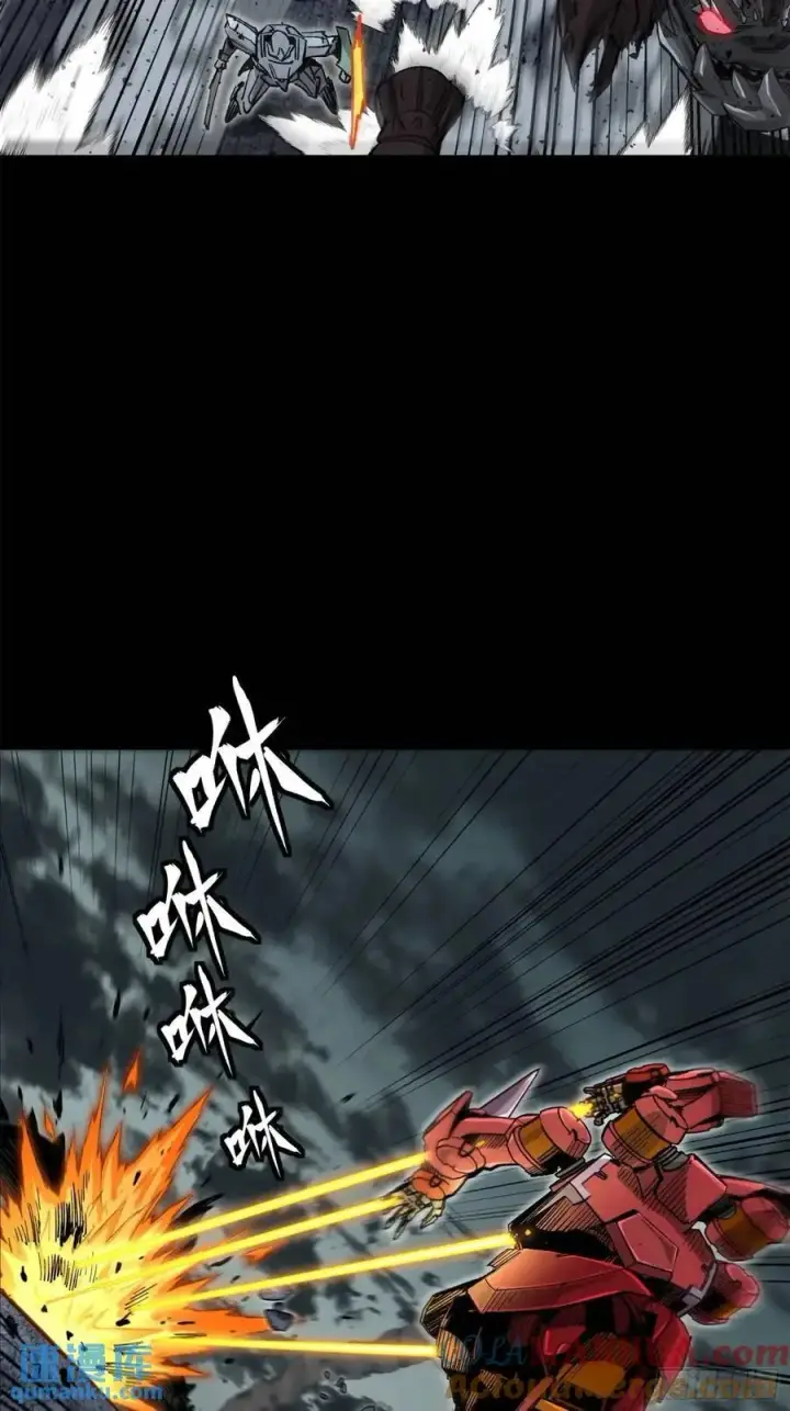 漫画《星甲魂将传》146 蓝鲲的抉择第13张图