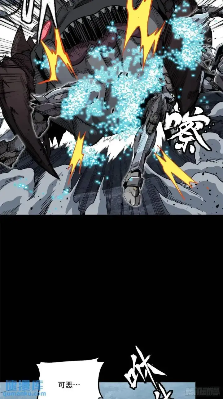 漫画《星甲魂将传》146 蓝鲲的抉择第15张图
