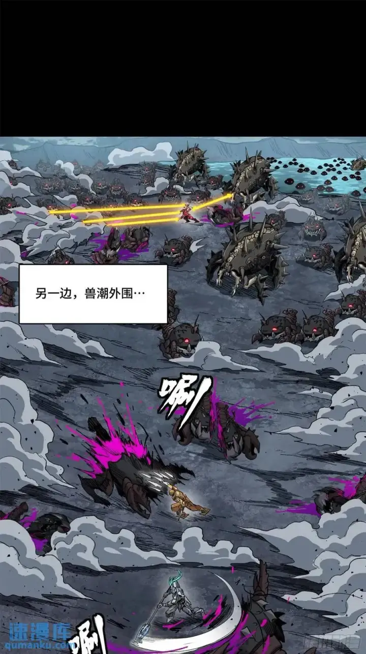 漫画《星甲魂将传》146 蓝鲲的抉择第17张图