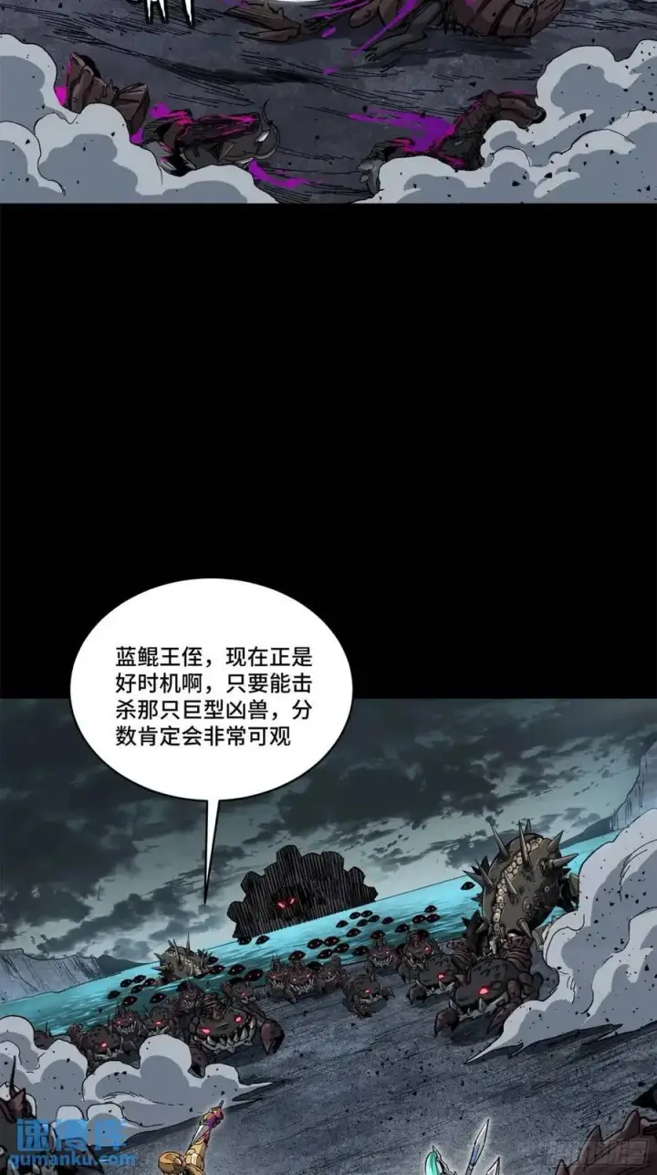 漫画《星甲魂将传》146 蓝鲲的抉择第18张图