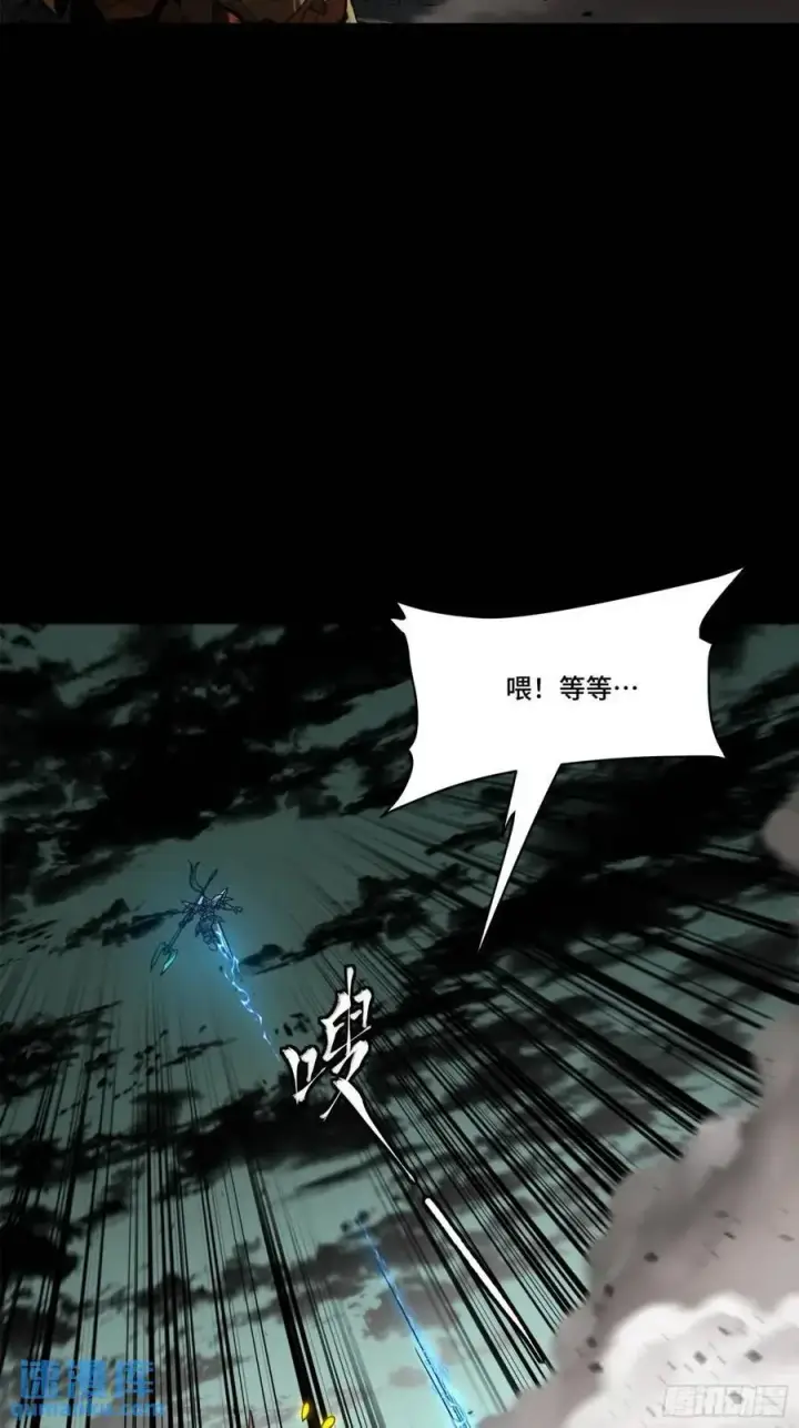 漫画《星甲魂将传》146 蓝鲲的抉择第23张图