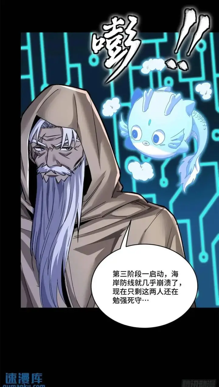 漫画《星甲魂将传》146 蓝鲲的抉择第50张图