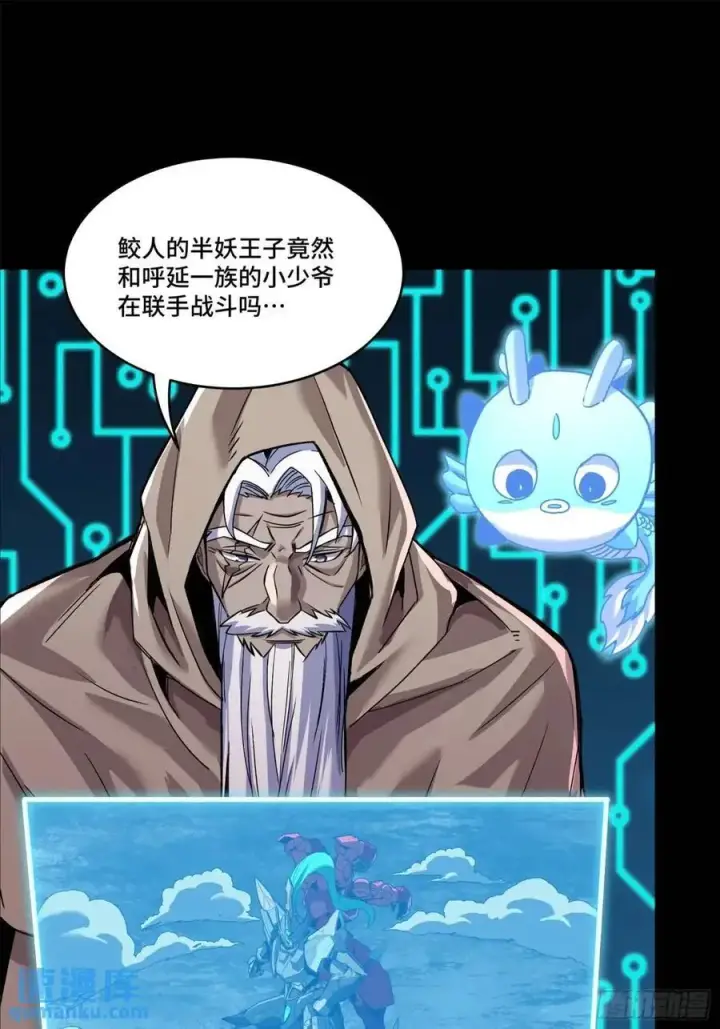 漫画《星甲魂将传》146 蓝鲲的抉择第53张图