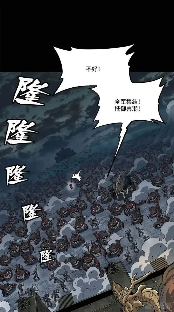 漫画《星甲魂将传》146 蓝鲲的抉择第6张图