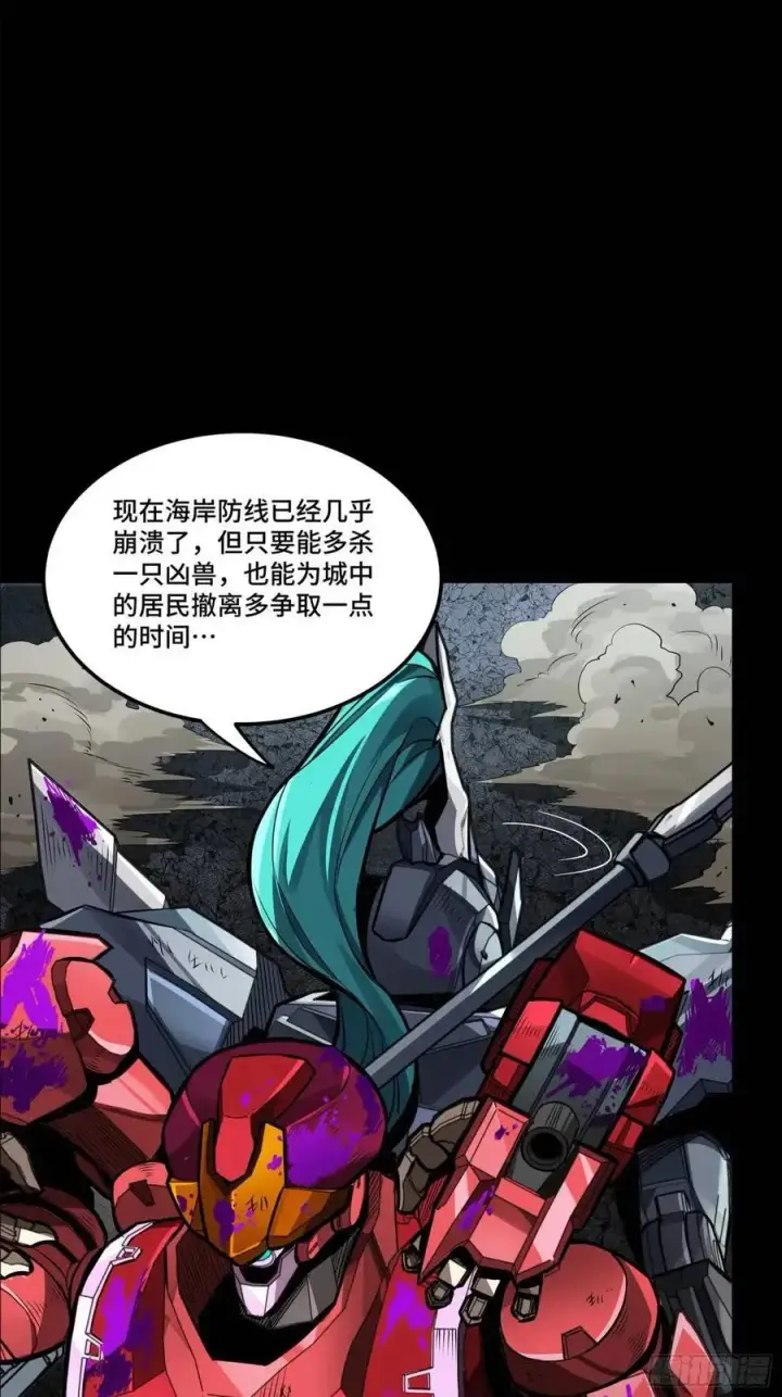 漫画《星甲魂将传》146 蓝鲲的抉择第66张图