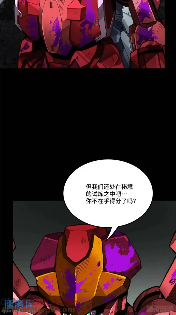 漫画《星甲魂将传》146 蓝鲲的抉择第67张图