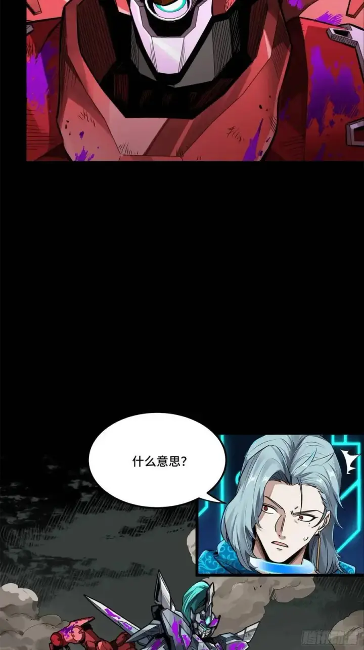 漫画《星甲魂将传》146 蓝鲲的抉择第68张图