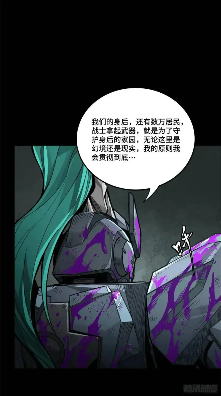 漫画《星甲魂将传》146 蓝鲲的抉择第78张图