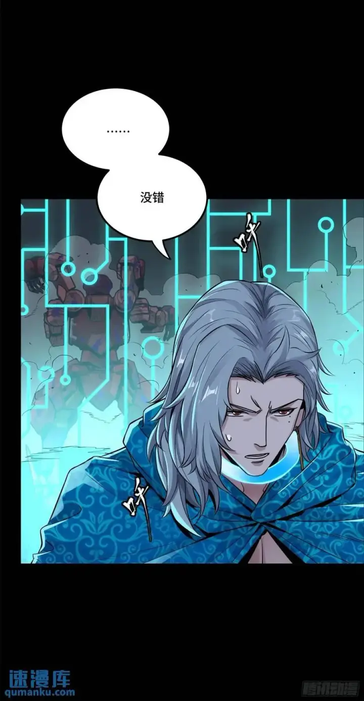 漫画《星甲魂将传》146 蓝鲲的抉择第80张图
