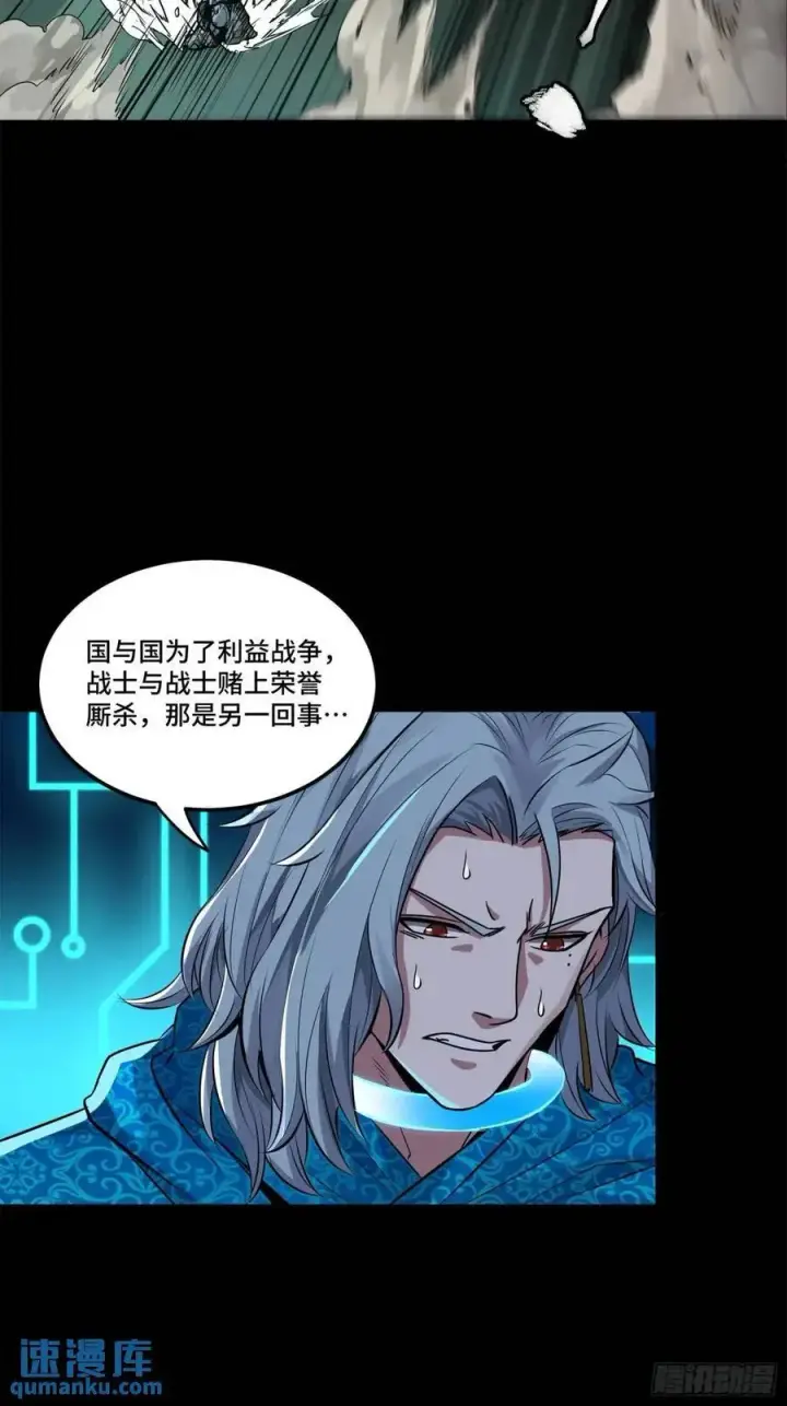 漫画《星甲魂将传》146 蓝鲲的抉择第83张图
