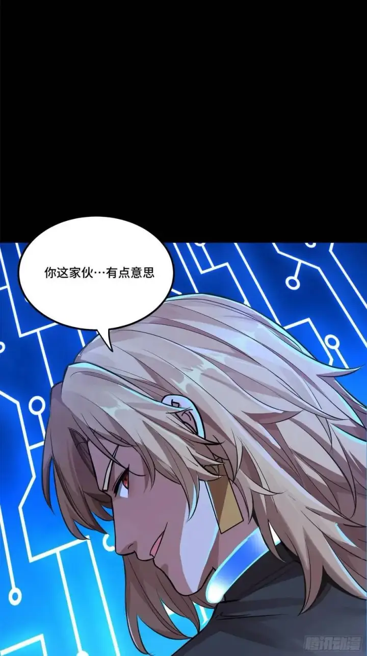 漫画《星甲魂将传》146 蓝鲲的抉择第86张图