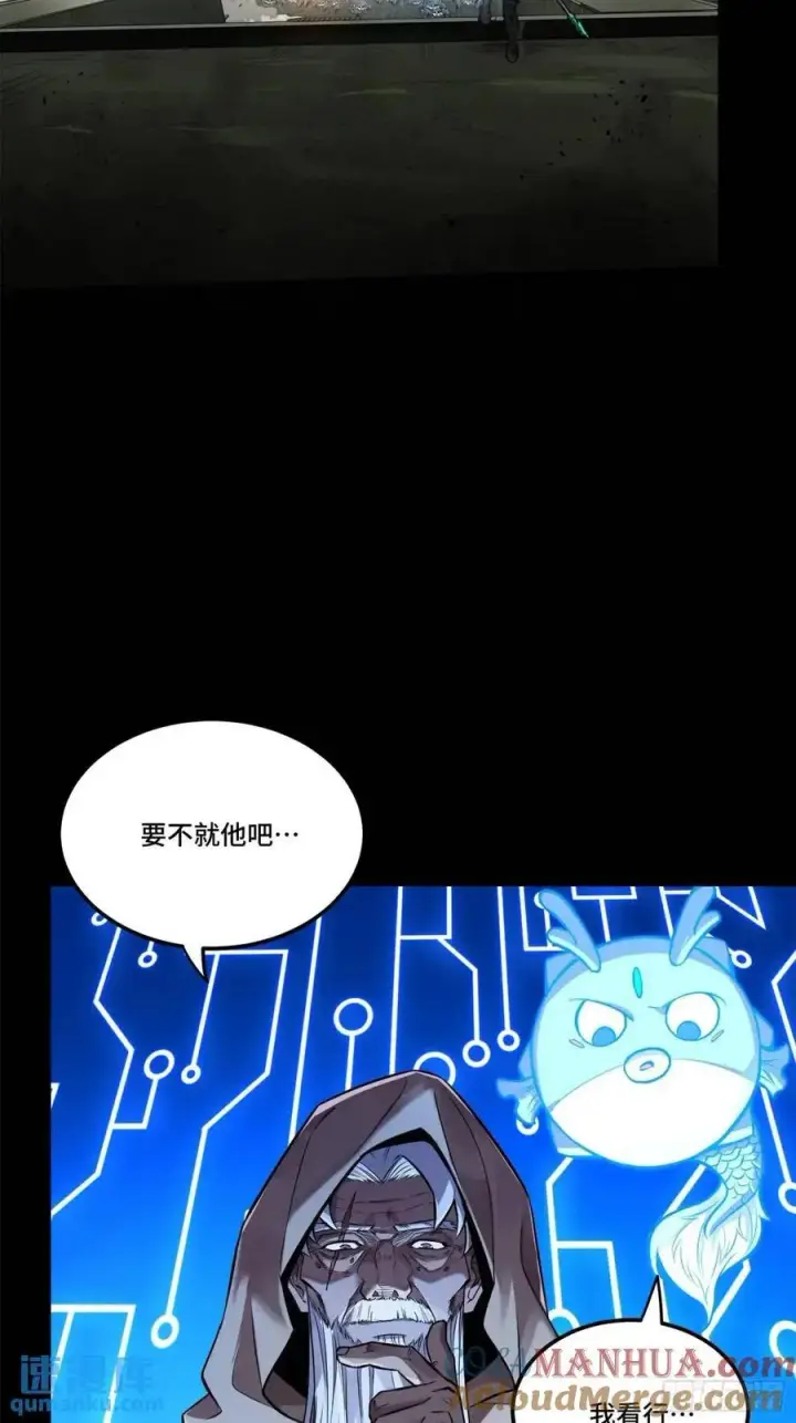 漫画《星甲魂将传》146 蓝鲲的抉择第88张图