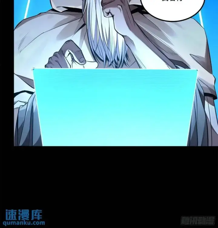 漫画《星甲魂将传》146 蓝鲲的抉择第89张图