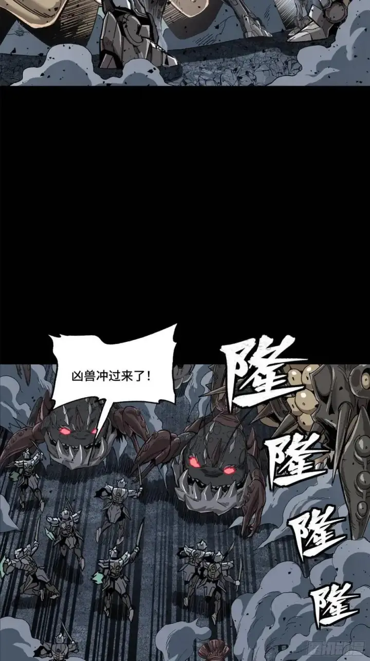 漫画《星甲魂将传》146 蓝鲲的抉择第9张图