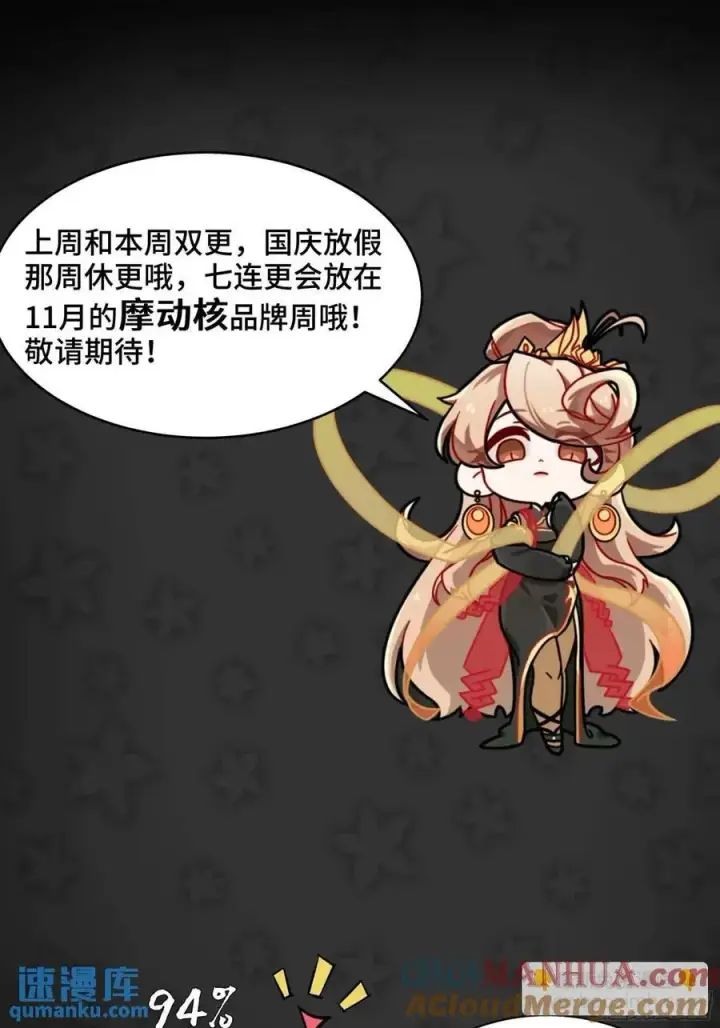 漫画《星甲魂将传》146 蓝鲲的抉择第91张图