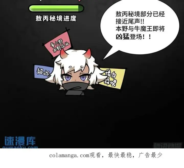 漫画《星甲魂将传》146 蓝鲲的抉择第92张图