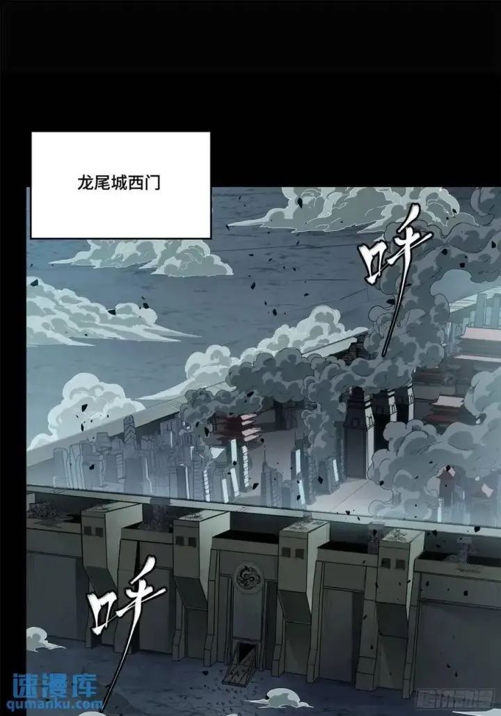 漫画《星甲魂将传》146 蓝鲲的抉择第94张图