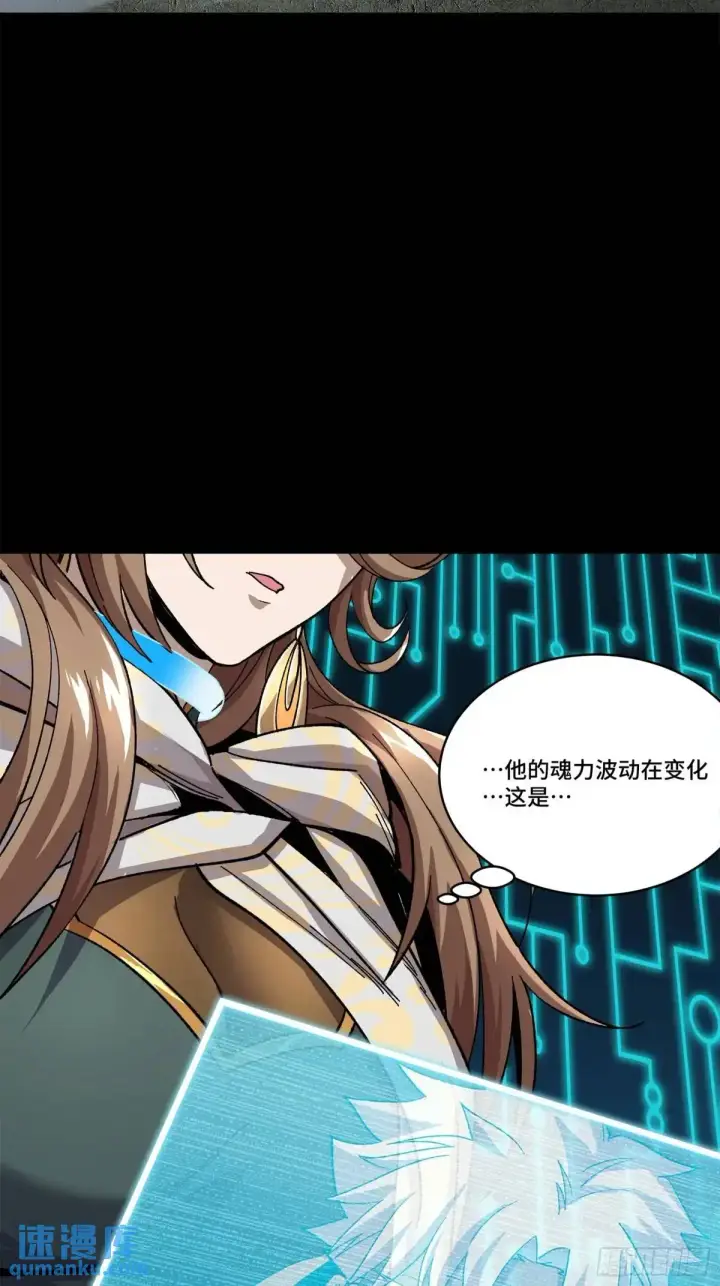 漫画《星甲魂将传》148 呼延幸的决断第14张图
