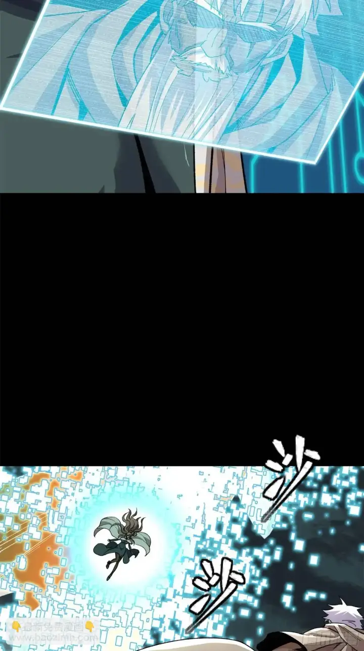 漫画《星甲魂将传》148 呼延幸的决断第15张图