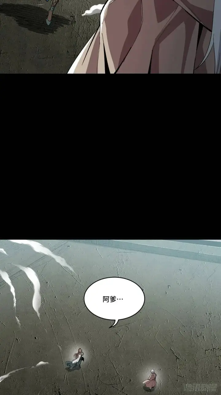 漫画《星甲魂将传》148 呼延幸的决断第20张图