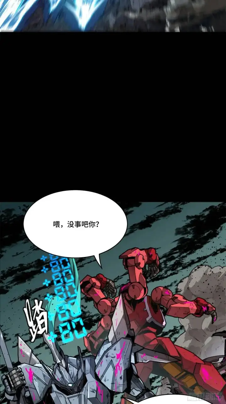 漫画《星甲魂将传》148 呼延幸的决断第25张图