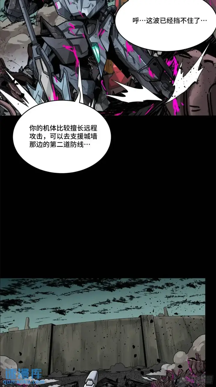 漫画《星甲魂将传》148 呼延幸的决断第26张图