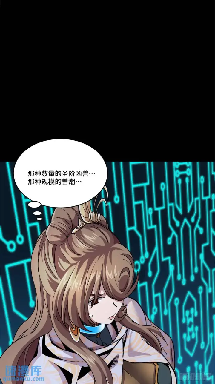 漫画《星甲魂将传》148 呼延幸的决断第3张图