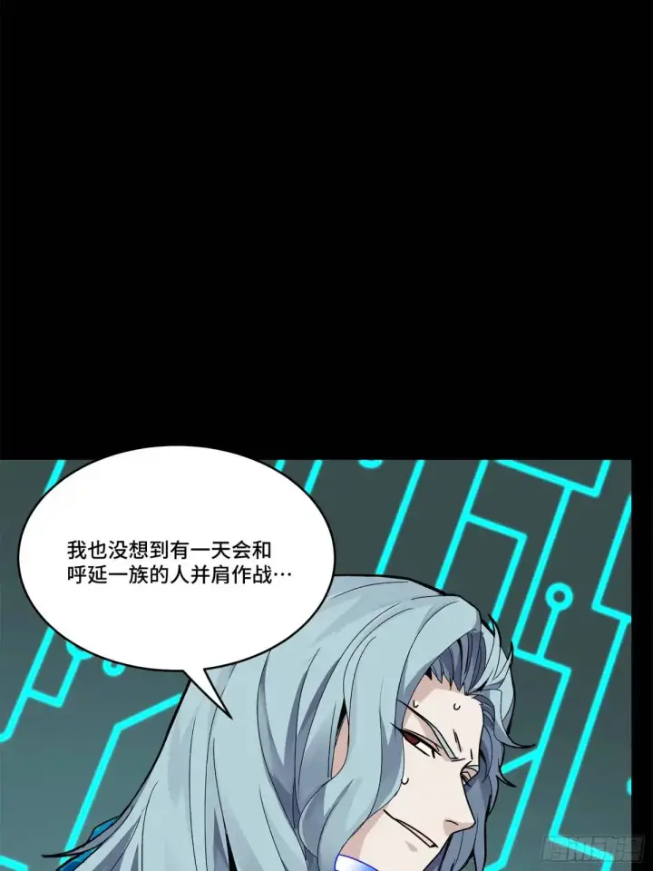 漫画《星甲魂将传》148 呼延幸的决断第37张图