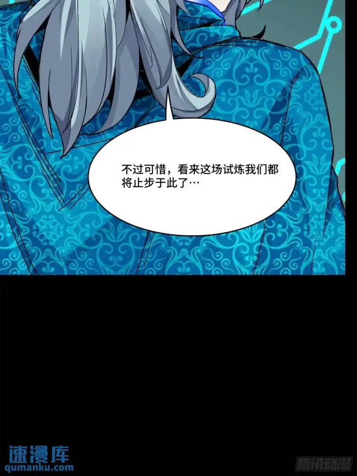漫画《星甲魂将传》148 呼延幸的决断第38张图