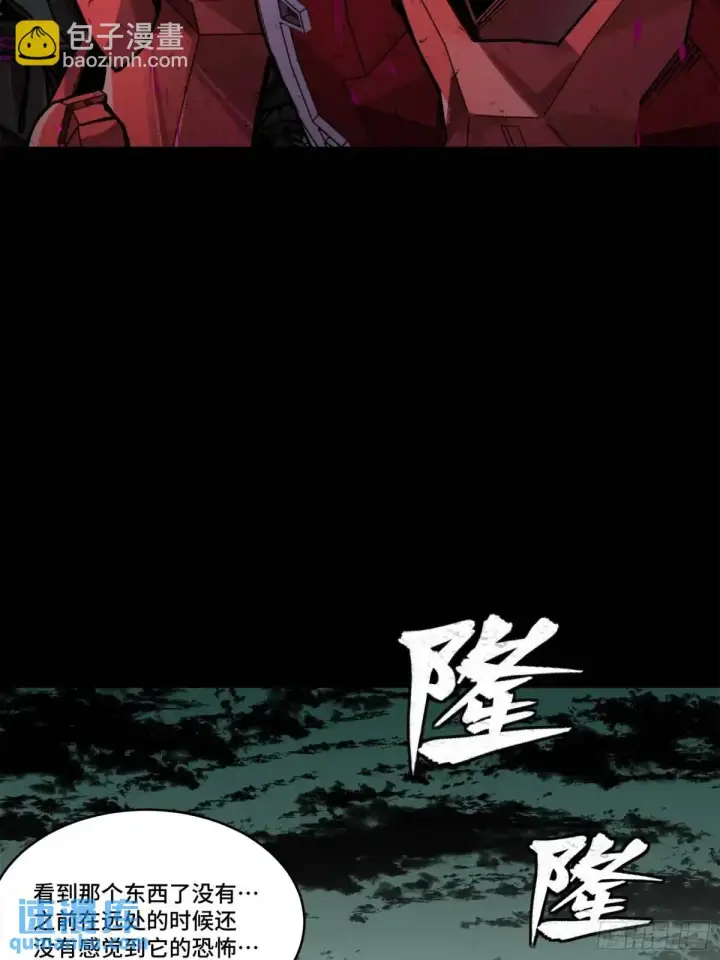 漫画《星甲魂将传》148 呼延幸的决断第40张图
