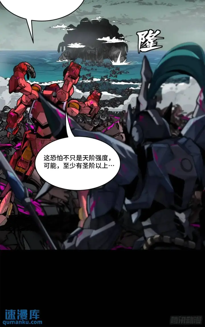 漫画《星甲魂将传》148 呼延幸的决断第41张图