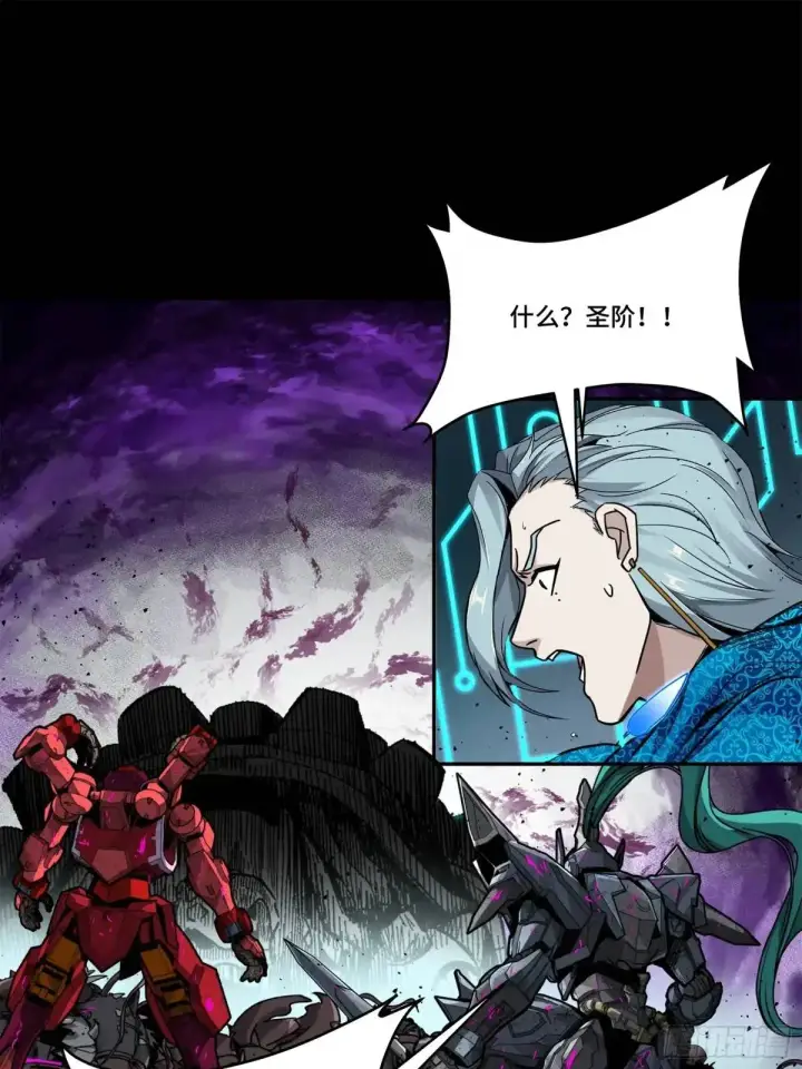 漫画《星甲魂将传》148 呼延幸的决断第42张图