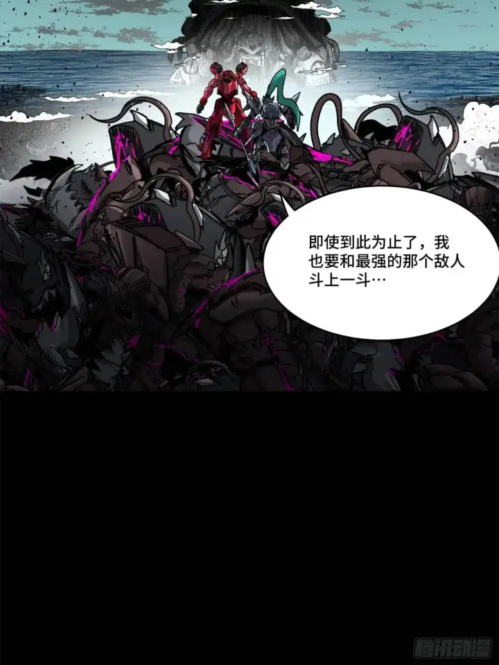 漫画《星甲魂将传》148 呼延幸的决断第46张图