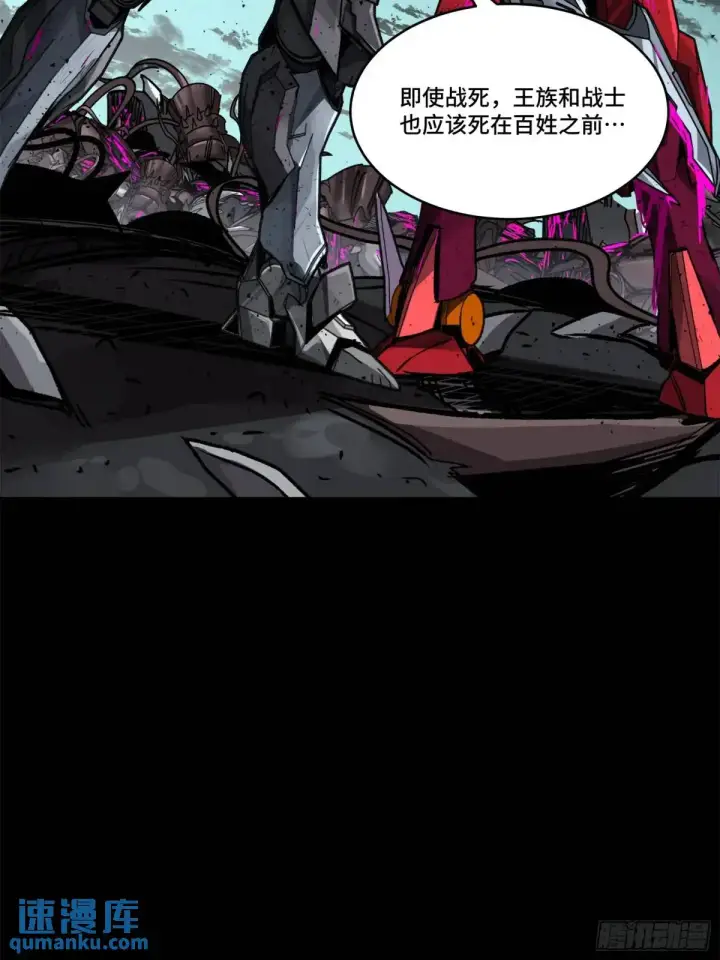 漫画《星甲魂将传》148 呼延幸的决断第48张图