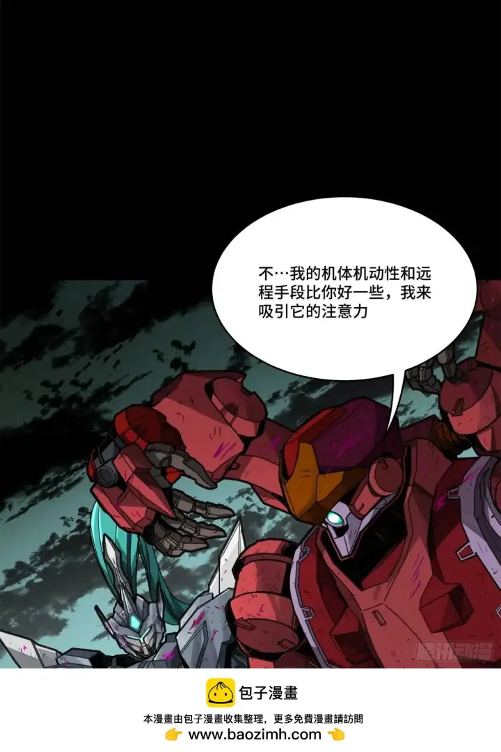 漫画《星甲魂将传》148 呼延幸的决断第50张图
