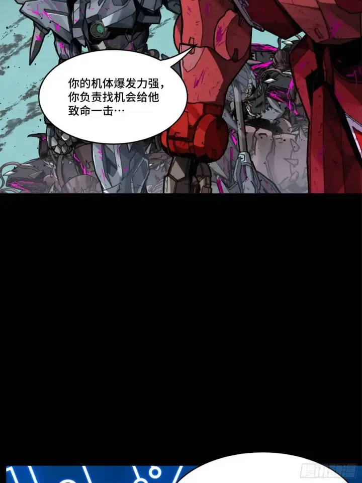 漫画《星甲魂将传》148 呼延幸的决断第51张图