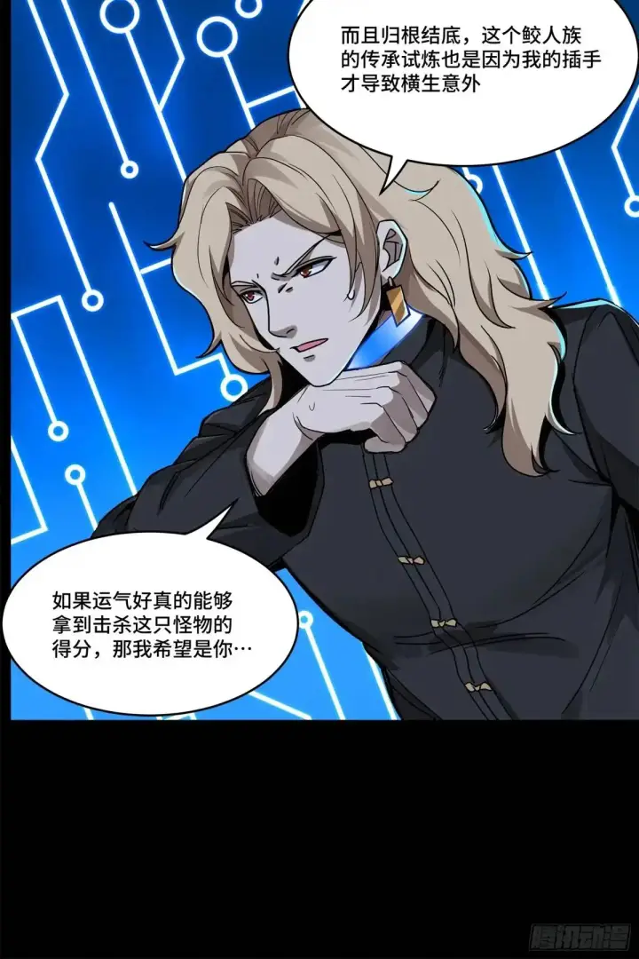 漫画《星甲魂将传》148 呼延幸的决断第52张图