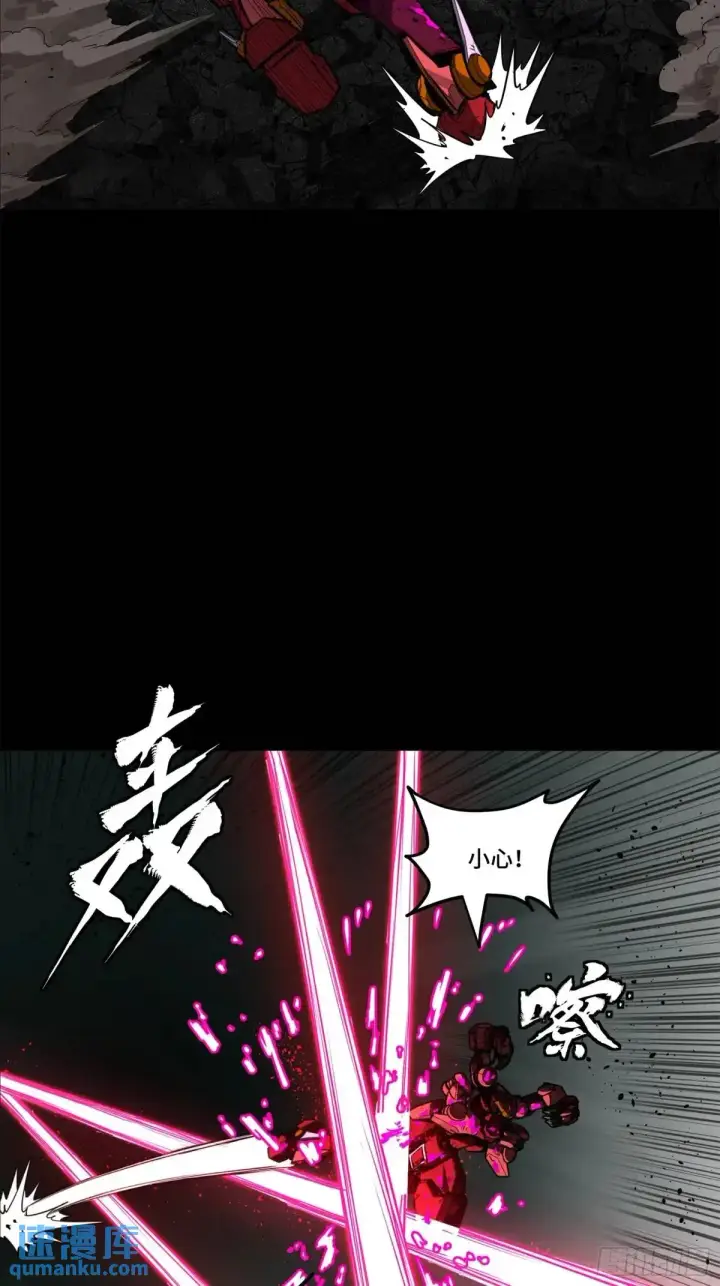 漫画《星甲魂将传》148 呼延幸的决断第59张图