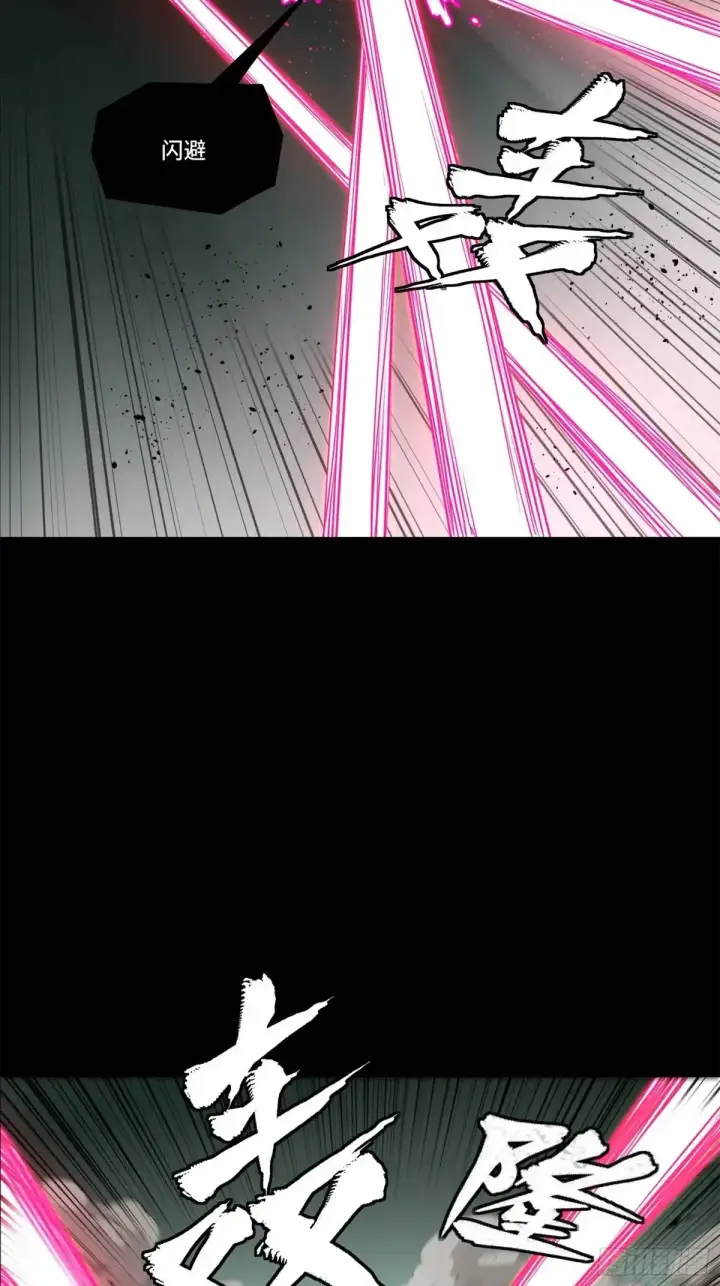 漫画《星甲魂将传》148 呼延幸的决断第60张图