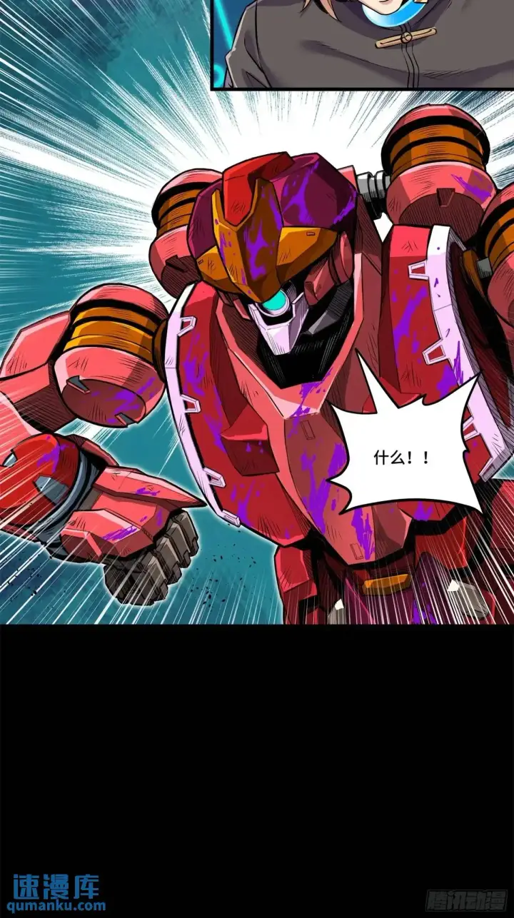 漫画《星甲魂将传》148 呼延幸的决断第73张图