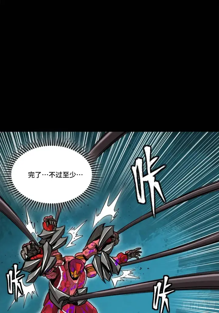 漫画《星甲魂将传》148 呼延幸的决断第79张图
