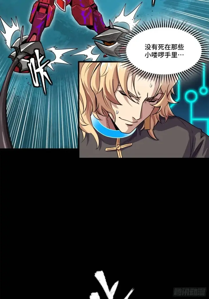 漫画《星甲魂将传》148 呼延幸的决断第80张图