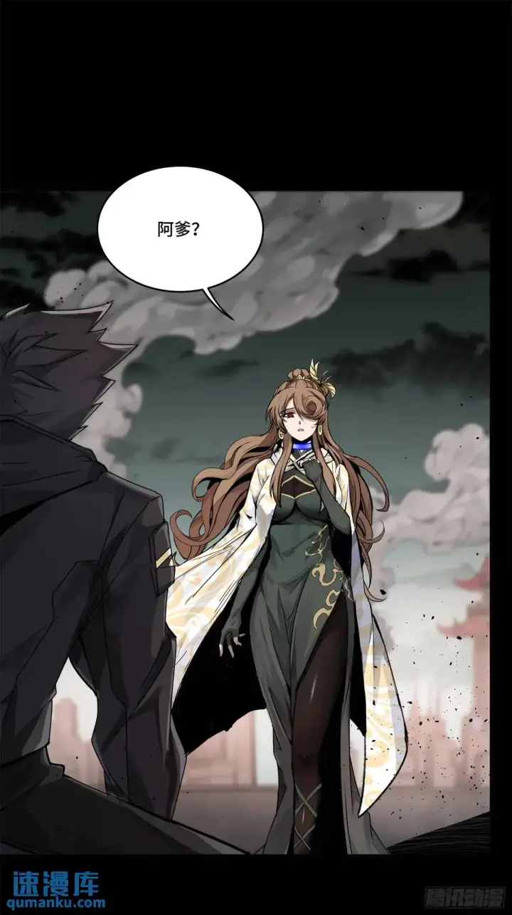 漫画《星甲魂将传》149 老宋的演技第102张图